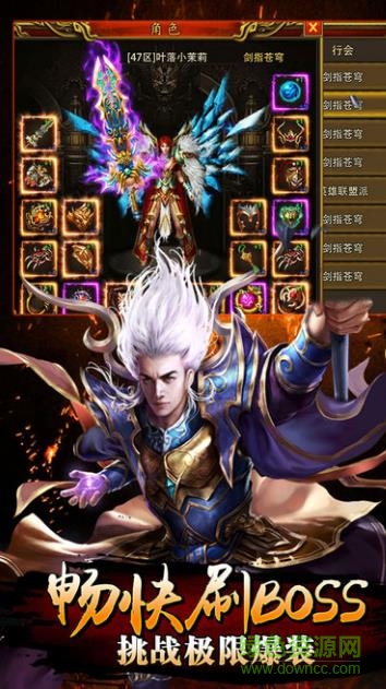 5399梁山傳奇手機(jī)版 v1.0.2 安卓版 0