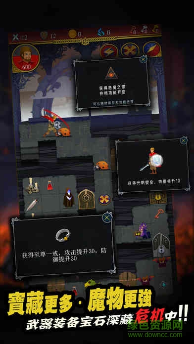 魔塔大冒險(xiǎn)2