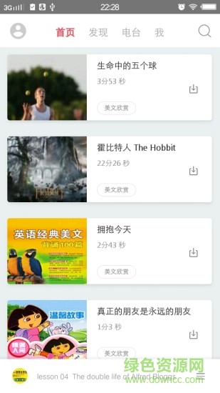 英語聽力100分app v1.2.0 安卓版 0