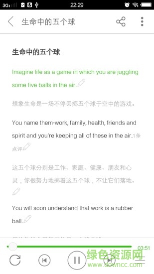 英語聽力100分app v1.2.0 安卓版 2
