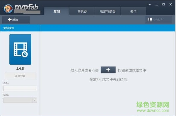 DVDFab注冊碼修改版0