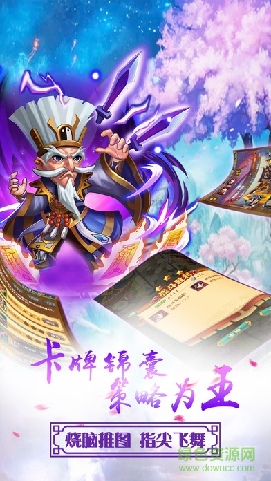 英雄殺冰火戰(zhàn)紀(jì)手游 v0.6.4 官方安卓版 0