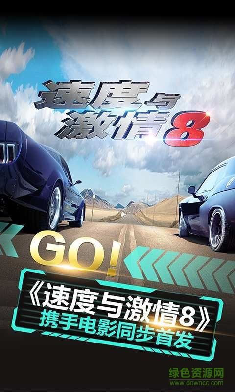 速度與激情8內(nèi)購(gòu)正式版 v1.40 安卓無(wú)限金幣鉆石版 3