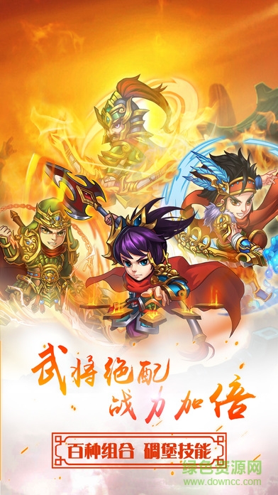 水滸英雄殺手游 v1.0 安卓版 1
