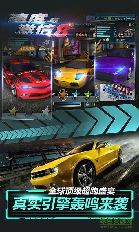 蘋(píng)果版速度與激情8 v1.1 iphone版 4