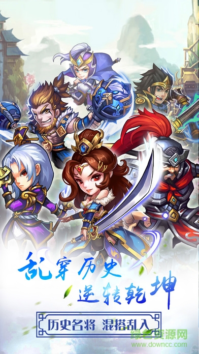 英雄殺冰火戰(zhàn)紀(jì)手游 v0.6.4 官方安卓版 3