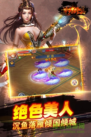 逆天修真 v1.0.0 安卓版 1
