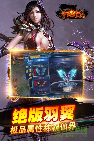 逆天修真 v1.0.0 安卓版 3
