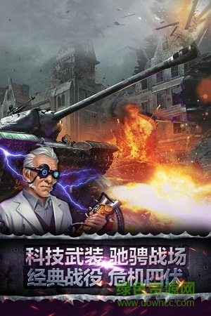 坦克風(fēng)暴合金重甲單機(jī)游戲 v1.0.1 安卓版 1