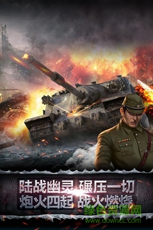 坦克風(fēng)暴合金重甲單機(jī)游戲 v1.0.1 安卓版 2