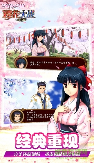 櫻花大戰(zhàn)內(nèi)購(gòu) v1.0 安卓無(wú)限鉆石版 1