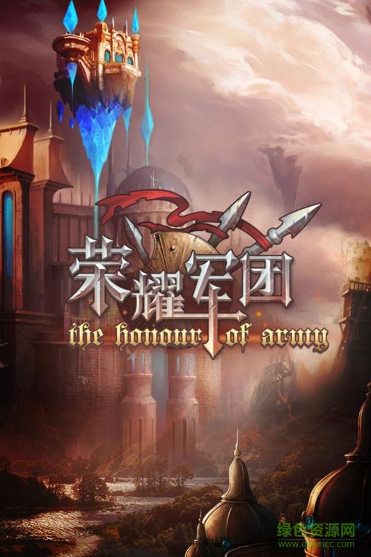 榮耀軍團(tuán)無(wú)限紅包版 v1.1 安卓版 3