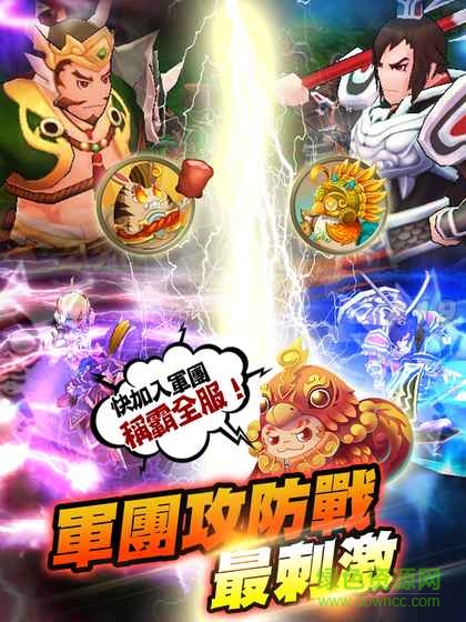 吞食天地s v7 官網(wǎng)安卓版 1