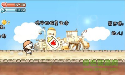 萌娃歷險(xiǎn)記內(nèi)購(gòu) v1.1.1 安卓版 0