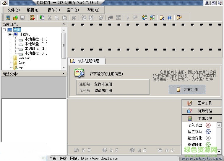 呼吸GIF動(dòng)畫秀下載