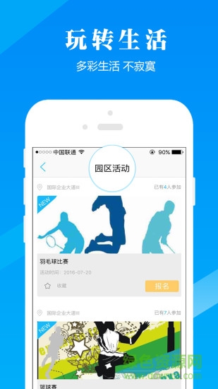 經(jīng)彩管家 v1.8.8 安卓版 0