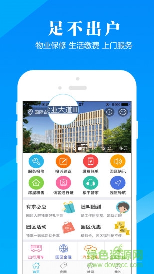 彩管家app下載