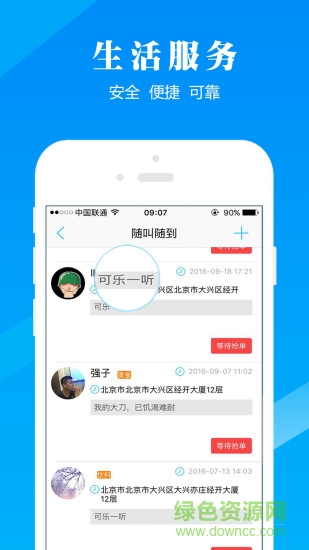經(jīng)彩管家 v1.8.8 安卓版 3