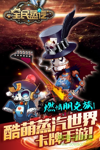 全民蒸汽bt版2