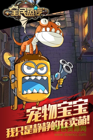全民蒸汽bt版3