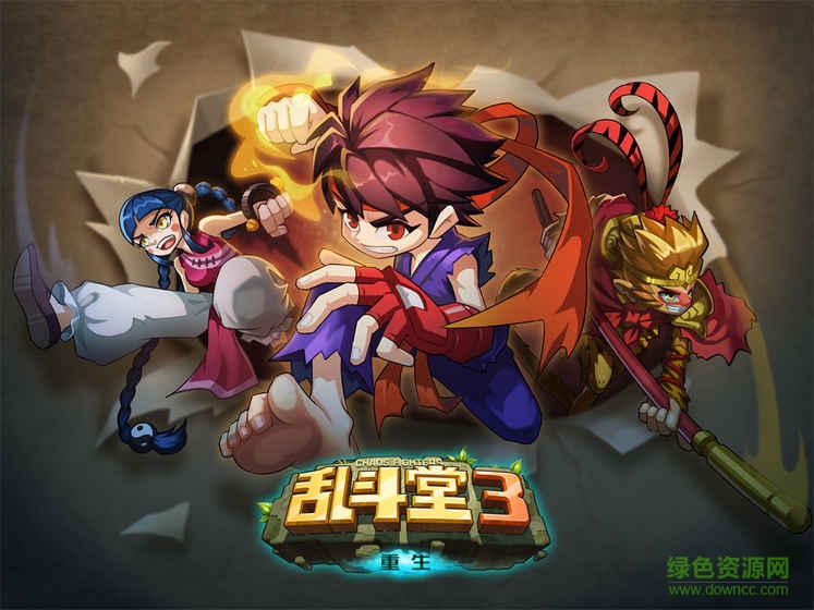 亂斗堂3重生4399版本 v3.1.3 安卓版 0