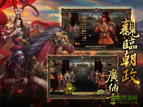 我在三國當(dāng)皇帝 v1.4 安卓版 0