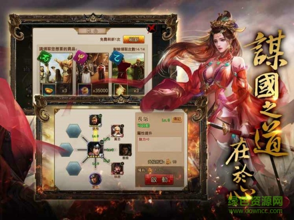 我在三國當(dāng)皇帝 v1.4 安卓版 1