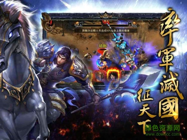 我在三國當(dāng)皇帝 v1.4 安卓版 2