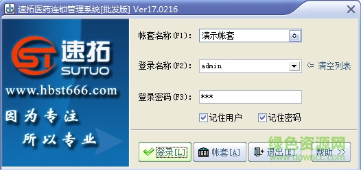 速拓醫(yī)藥管理系統(tǒng)經(jīng)典版下載