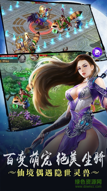 蒼穹劍訣測試服 v1.0.0 安卓版 1