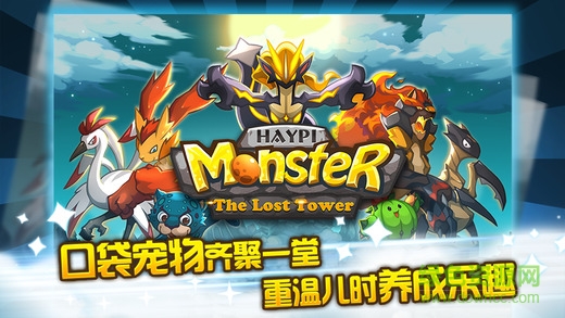 嗨皮精靈遺跡之塔內(nèi)購正式版0
