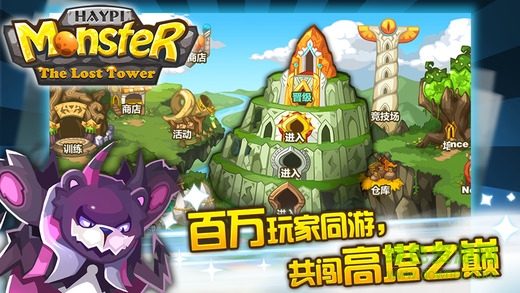 嗨皮精靈遺跡之塔內(nèi)購正式版1