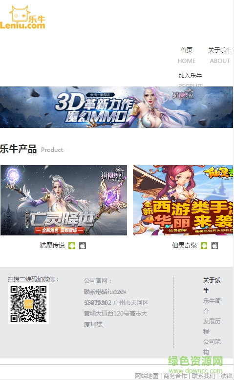 樂牛網(wǎng)游戲中心