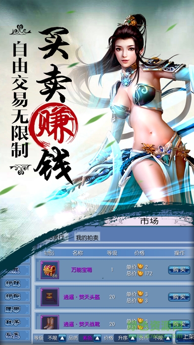 弒天劍仙手游 v1.0 官網(wǎng)安卓版 1