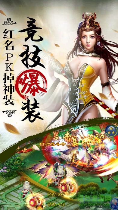 弒天劍仙手游 v1.0 官網(wǎng)安卓版 3