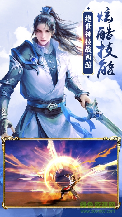 西游無雙ol手機版 v1.0.1 安卓版 1