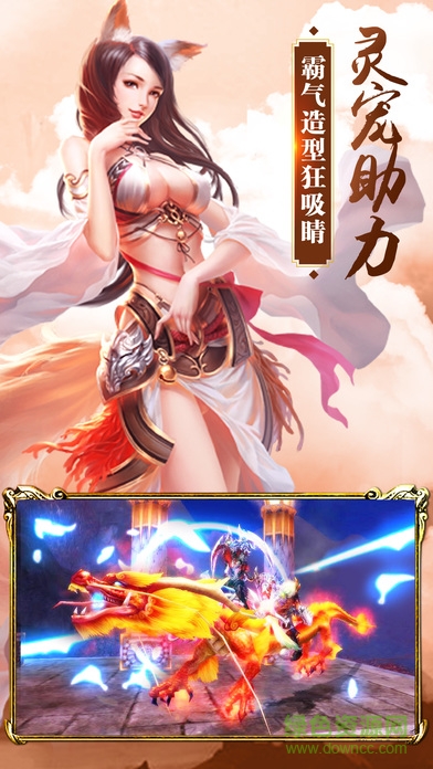 西游無雙ol手游