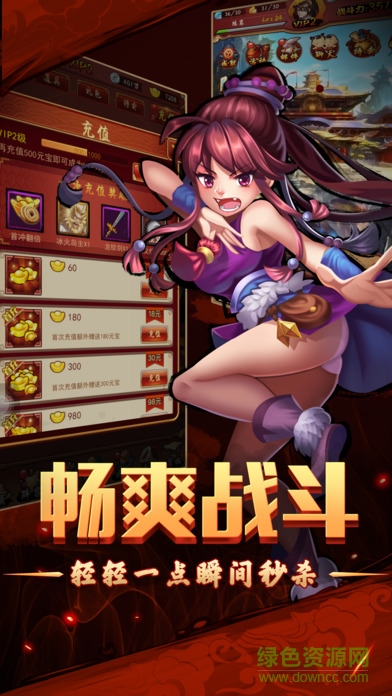 武俠江湖卡牌篇 v1.0 安卓版 1