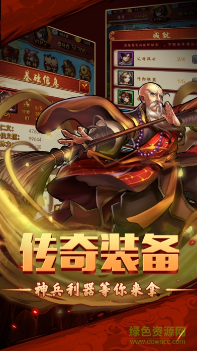 武俠江湖卡牌篇