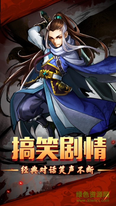 武俠江湖卡牌篇 v1.0 安卓版 3