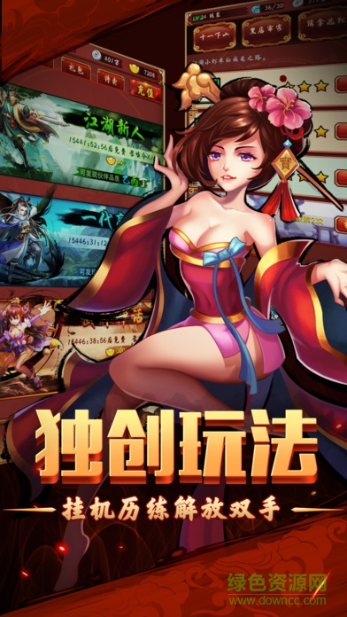 武俠江湖卡牌篇 v1.0 安卓版 0