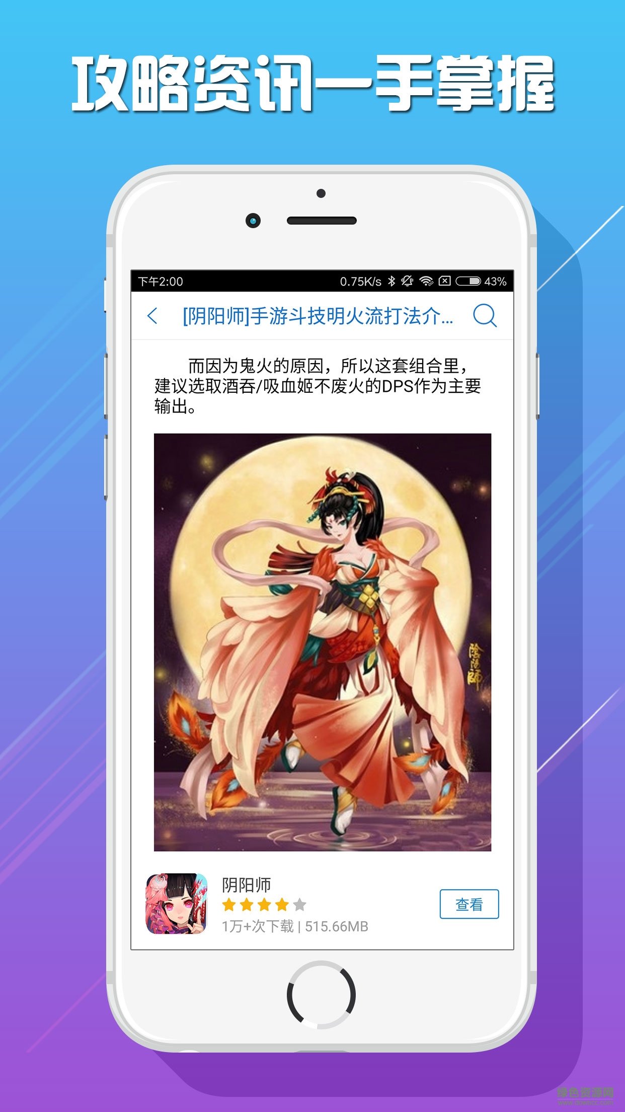 6816手游平臺 v2.0.0 安卓版 0