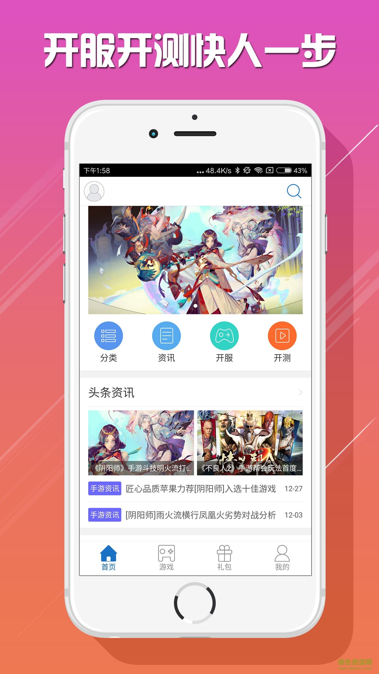07073手游平臺(tái)(07073游戲盒) v1.0 安卓版 0