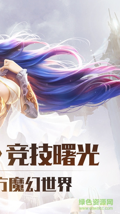 紀(jì)元之戒游戲 v2.0.0 安卓版 0