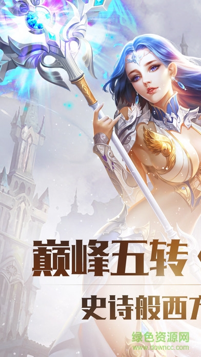 紀(jì)元之戒游戲 v2.0.0 安卓版 1