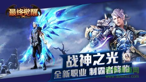 樂(lè)牛最終覺(jué)醒游戲 v1.0 安卓版 3