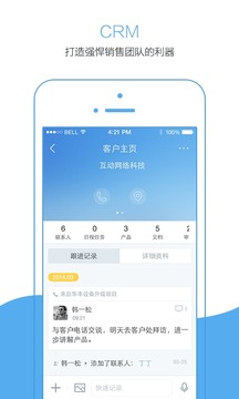 銷售易CRM系統(tǒng)單機(jī)版 v2218.25.0102 最新版 0