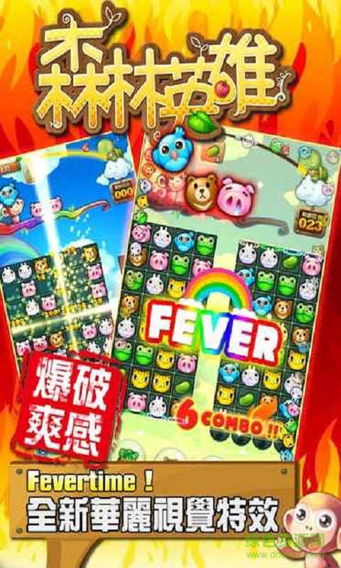 森林英雄 v1.7.0 安卓櫻花限定版 0