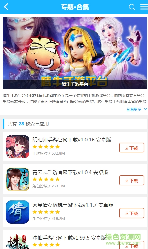 騰牛網(wǎng)app下載