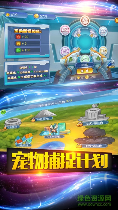 小精靈vs大怪獸安卓版下載